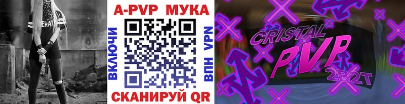 Купить  Куса  A-PVP крисы CK 