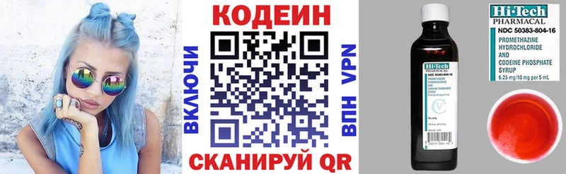 Кодеин напиток Lean (лин) Купить где Куса