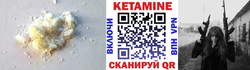 КЕТАМИН ketamine  Купить закладки  Куса 