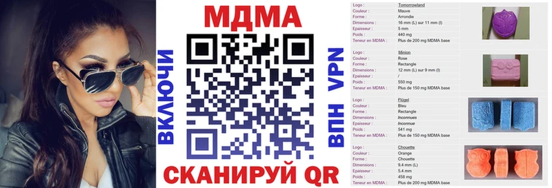 МДМА кристаллы Купить закладки Куса