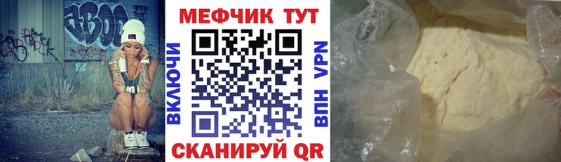 Купить где  Куса  МЕФ VHQ 