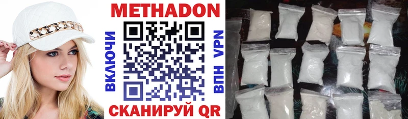 Метадон methadone  Купить  Куса 